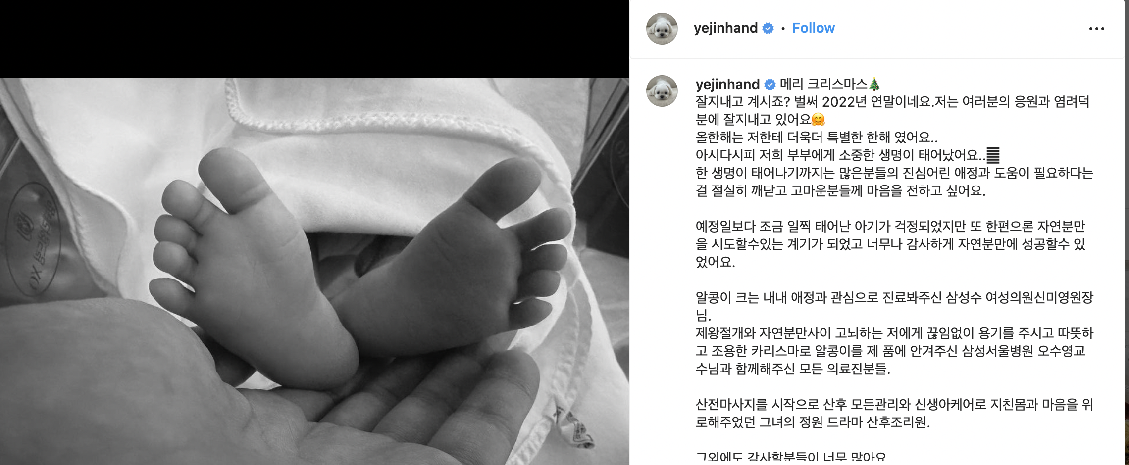 Son Ye-jin shares first pic of baby with Hyun Bin